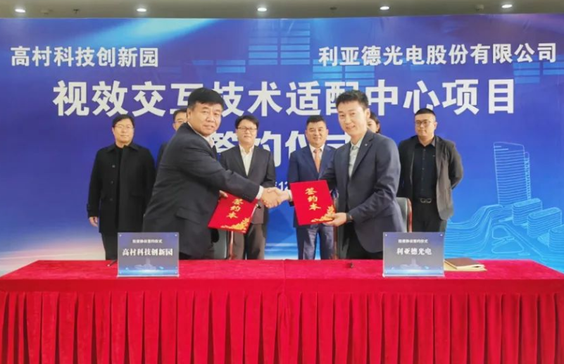 澳门8858cc永利与高村科技立异园签署战略相助协议