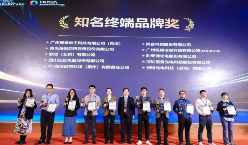 澳门8858cc永利斩获华显2023“Micro LED市场最具着名品牌奖