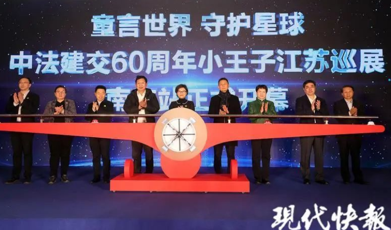 澳门8858cc永利助力“小王子”陶醉式巡展起航