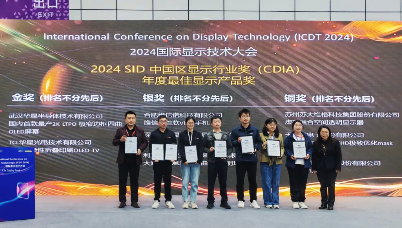 澳门8858cc永利再创绚烂，，，，摘得2024 SID中国区年度大奖！