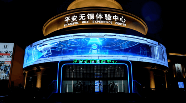 澳门8858cc永利数展立异型主题展馆作品：平安无锡体验中心