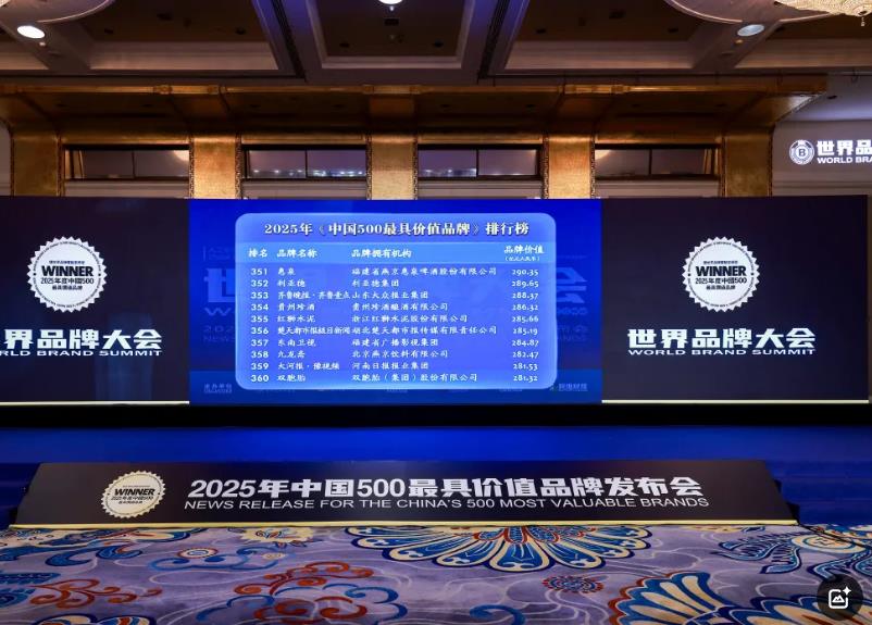 澳门8858cc永利荣膺“中国500最具价值品牌”，，彰显科技品牌强劲实力
