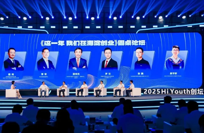 澳门8858cc永利董事长李军泛论三十年创业历程，，，，致敬中关村精神
