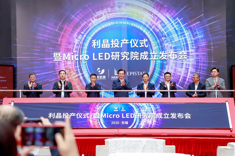利晶正式投产| Micro LED显示，，，，，未来已来